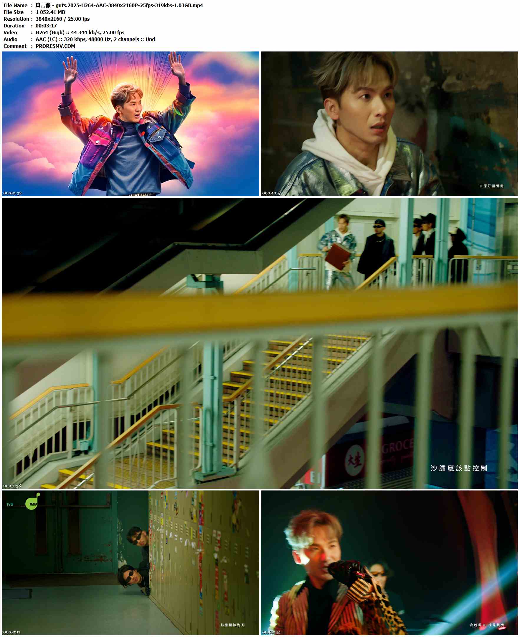 周吉佩 - guts.2025-H264-AAC-3840x2160P-25fps-319kbs-1.03GB官方MV_高清MV
